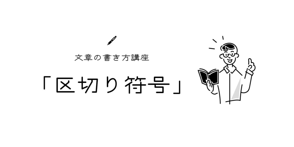 繰り返し記号(踊り字)とは|種類と用法、入力方法を解説 文章教室「文亭(ふみてい)」