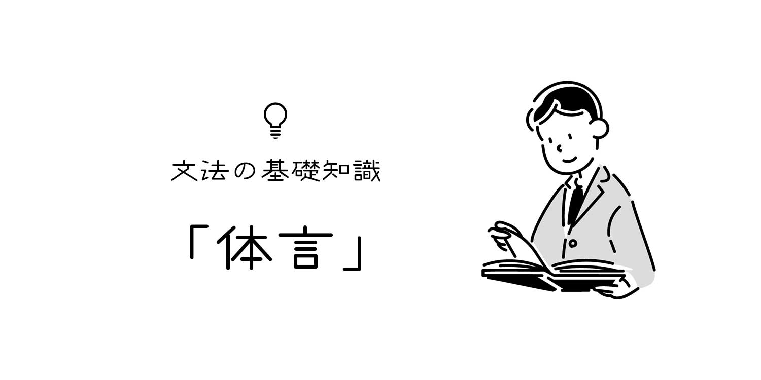 止め 例文 体言 体言止めとは？効果的な使い方とビジネスシーンでの使用について