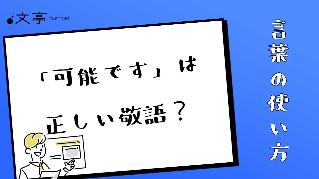 気づか なかっ た 日本 語 の 特徴