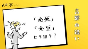 送る と 贈る の違いとは 意味や用法 使い分け方 文章教室 文亭 ふみてい 送る と 贈る の違いとは 意味や用法 使い分け方 文章教室 文亭 ふみてい